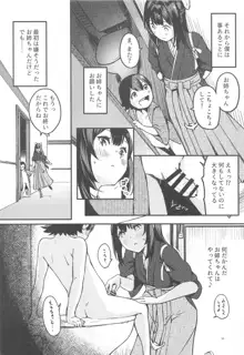 神風おねえちゃんといっしょ。, 日本語