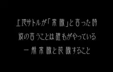 常識転換アプリ, 日本語