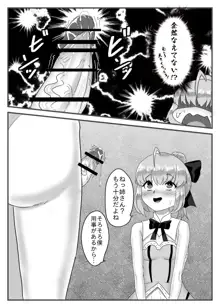 コス×えち, 日本語