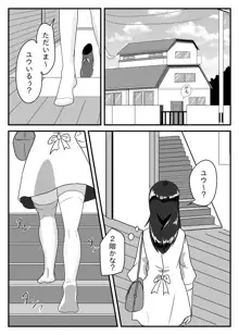 コス×えち, 日本語