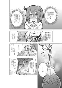 Addiction (Edo guda ♀/ R - 18).[fate/Grand Order)sample, 日本語