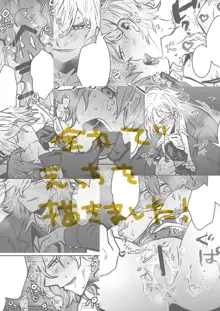 Addiction (Edo guda ♀/ R - 18).[fate/Grand Order)sample, 日本語