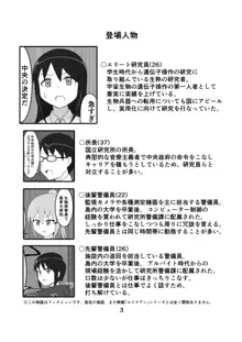 私の研究成果, 日本語