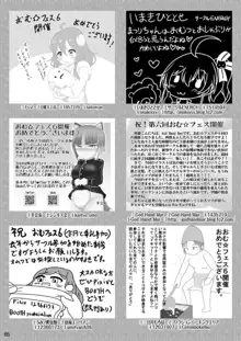 「おむつっ娘PARTY!6」 おむつっ娘プチオンリーイベント おむ☆フェス6開催記念合同誌, 日本語