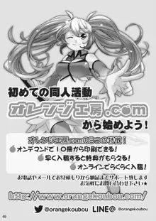 「おむつっ娘PARTY!6」 おむつっ娘プチオンリーイベント おむ☆フェス6開催記念合同誌, 日本語