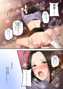 だから俺は彼女を寝取り続けた。, 日本語