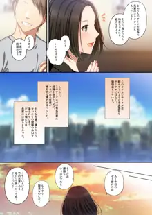 だから俺は彼女を寝取り続けた。, 日本語