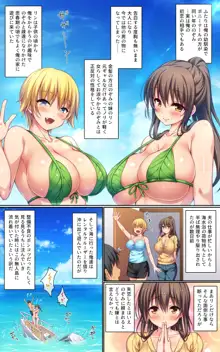 巨乳人妻姉妹と無人島で夫婦ごっこイチャラブセックス, 日本語