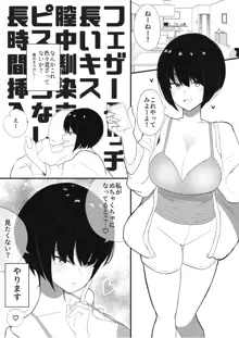 彼女とスローセックスでぐちゃぐちゃになる本, 日本語