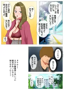 妻の過去～アパレル系クール妻の結婚前～, 日本語