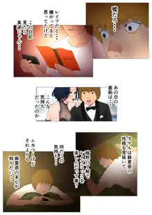 妻の過去～アパレル系クール妻の結婚前～, 日本語