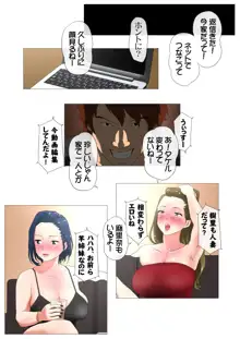 妻の過去～アパレル系クール妻の結婚前～, 日本語