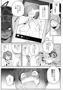 女の子たちのひみつの冒険, 日本語