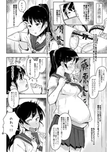 養豚場の人妻と娘～初めての出産編～前編, 日本語