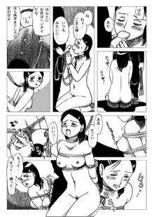 女房, 日本語