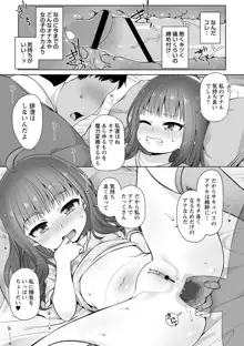 あなキュンGirls♥, 日本語