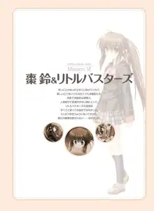 Little Busters! Ecstasy Perfect Visual Book, 日本語