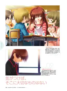 Little Busters! Ecstasy Perfect Visual Book, 日本語