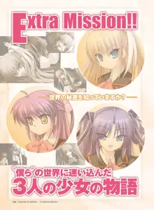 Little Busters! Ecstasy Perfect Visual Book, 日本語