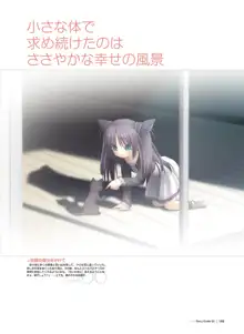 Little Busters! Ecstasy Perfect Visual Book, 日本語