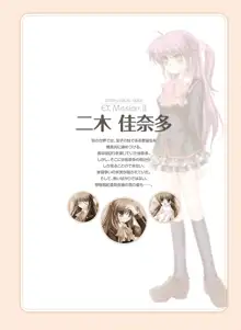 Little Busters! Ecstasy Perfect Visual Book, 日本語