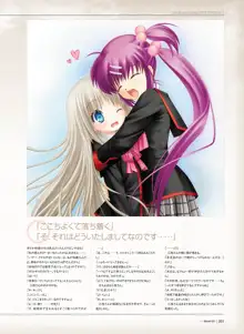 Little Busters! Ecstasy Perfect Visual Book, 日本語