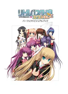 Little Busters! Ecstasy Perfect Visual Book, 日本語