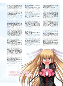 Little Busters! Ecstasy Perfect Visual Book, 日本語