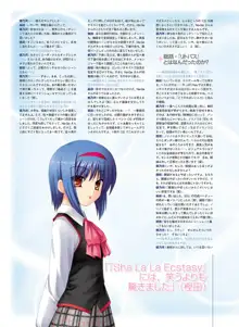 Little Busters! Ecstasy Perfect Visual Book, 日本語