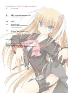 Little Busters! Ecstasy Perfect Visual Book, 日本語