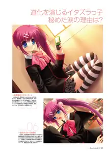 Little Busters! Ecstasy Perfect Visual Book, 日本語