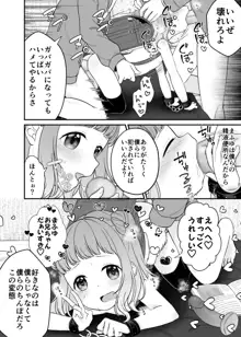 くだらないことばかり。, 日本語