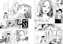 旦那のち×こじゃ、感じない…？, 日本語