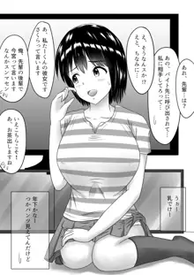 寝取られ2コマ, 日本語