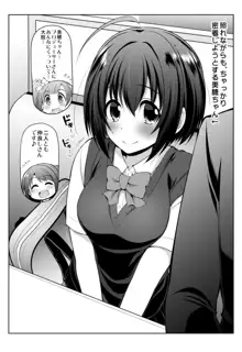 シンデレラ彼女, 日本語