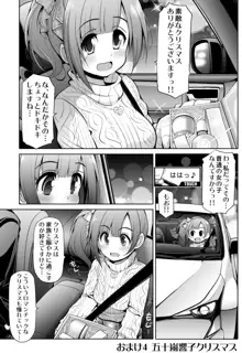 シンデレラ彼女, 日本語