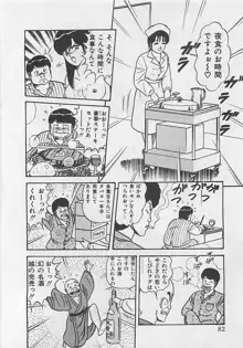 ももとぴあ, 日本語