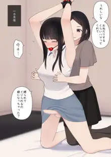 ふたなり女子搾精, 日本語