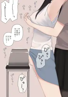 ふたなり女子搾精, 日本語