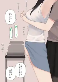 ふたなり女子搾精, 日本語