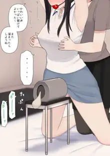 ふたなり女子搾精, 日本語