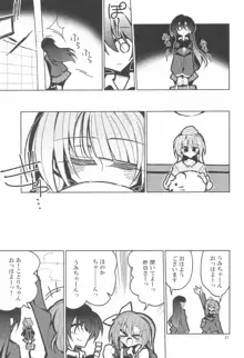 ふたなり海未ちゃん いふ, 日本語