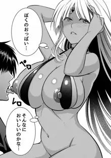 ア○ールレーン爆乳いじり, 日本語