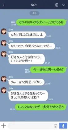 彼女は頭のネジが抜けてる, 日本語