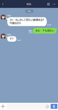 彼女は頭のネジが抜けてる, 日本語