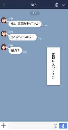 彼女は頭のネジが抜けてる, 日本語