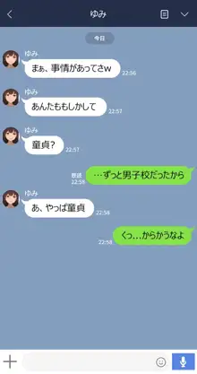 彼女は頭のネジが抜けてる, 日本語