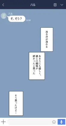 彼女は頭のネジが抜けてる, 日本語