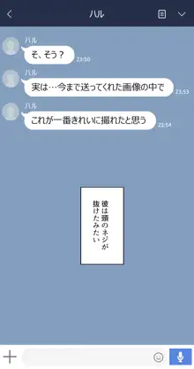 彼女は頭のネジが抜けてる, 日本語