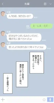 彼女は頭のネジが抜けてる, 日本語